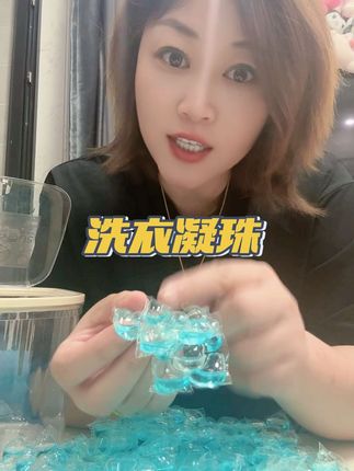 5效合一 洗衣凝珠持久留香 山茶花香护衣护色洗衣凝珠#每日分享 #洗衣凝珠 #洗护好物