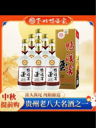 鸭溪【厂家直供】贵州鸭溪窖酒 纯粮浓香型白酒 2/6盒整箱54度500ml #鸭溪窖酒 #纯粮酒 #口粮酒 #送礼酒 #性价比好酒