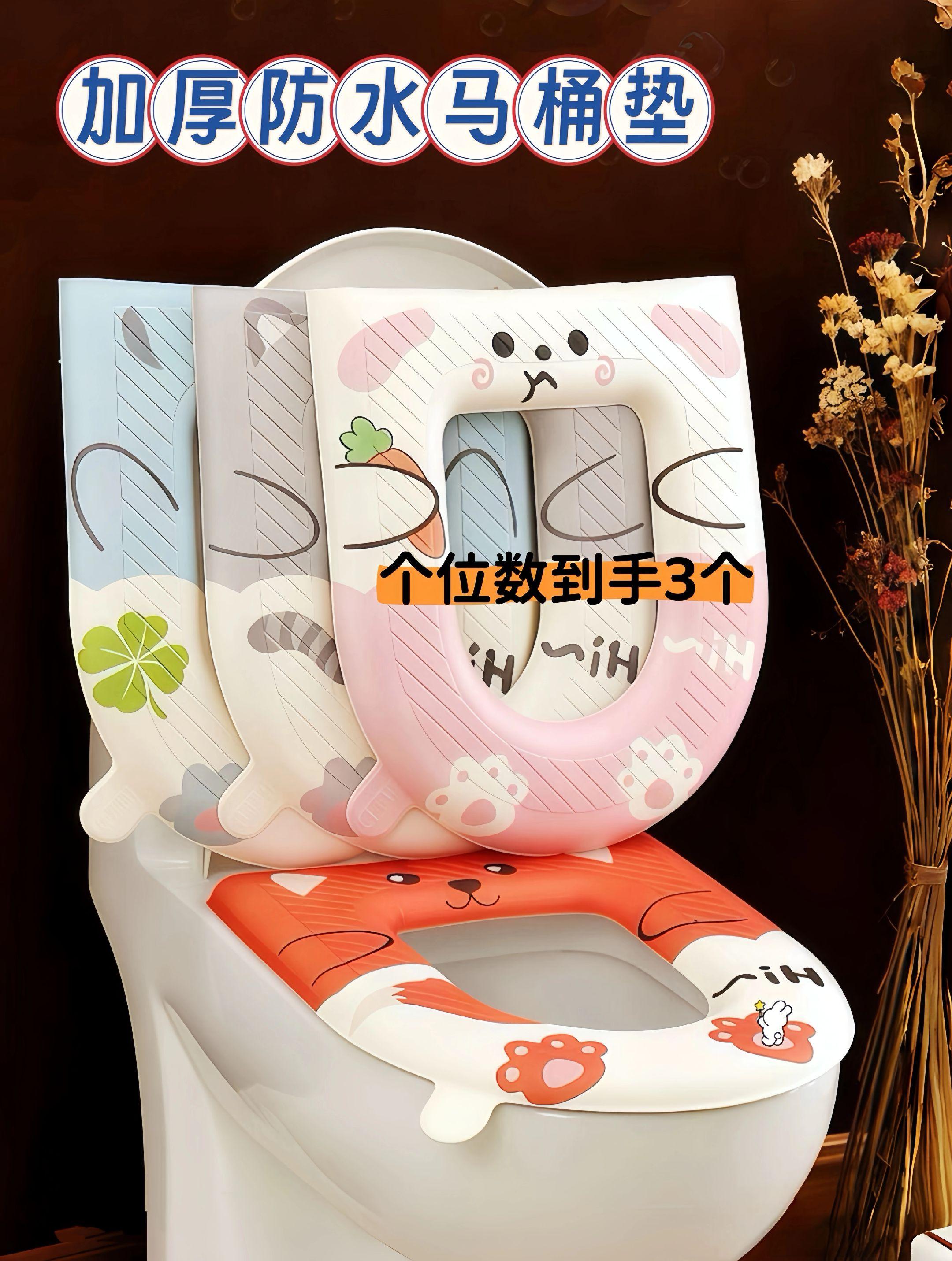 💥这款加厚防水马桶垫绝了!颜值与实用并存。加厚材质久坐不冰,防水设计一擦即净,再也不用担心水渍残留。贴合马桶不位移,安装超方便。给你的如厕时光添点可爱,让洁净舒适一步到位,高颜值贴心小物,安排上!#好物推荐🔥 #卫生间好物 #马桶垫 #加厚防水马桶垫 #提升幸福感好物