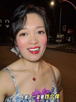 人老了~一定要找个伴儿~#情感共鸣 #情感#扎心现实#生活感悟