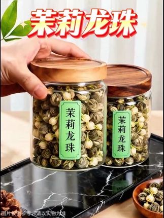 这个茉莉龙珠茶宛如一颗璀璨而独特的星辰,它将清新的茉莉与鲜嫩的茶芽精妙融合,每一颗圆润紧实,毫毛隐现,当热水轻触的瞬间,茶香与莱莉香相互交织,如灵动的乐章奏响。茶汤澄澈明亮,金黄中透着一抹温润的绿意。轻啜一口,鲜醇的茶味携着茉莉的清甜在舌尖散开,回甘悠长,仿佛整个身心都沉浸在一场春日的繁花盛事里,所有的疲惫与纷扰都随之消散,只余这一盏香茗带来的宁静与惬意。#茉莉花茶#爱生活爱喝茶#茉莉花 #爱喝茶的关注我 #召唤茶友