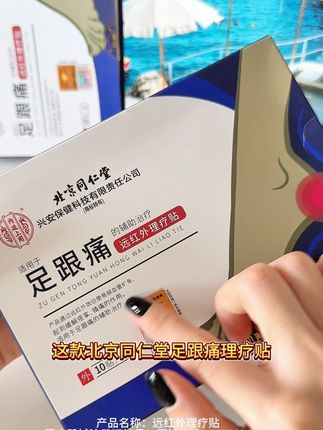 脚跟脚底疼痛的厉害,被折磨的痛不欲生别忍了,趁早去试试它#足跟痛 #跟腱炎 #足底筋膜炎 #脚跟痛 #好物推荐🔥