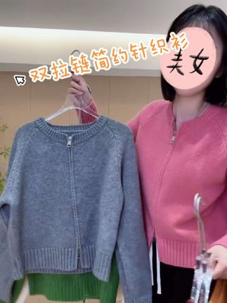 韩系双拉链开衫#臭个美 #安静享乐 #减龄穿搭 #秋日暴击