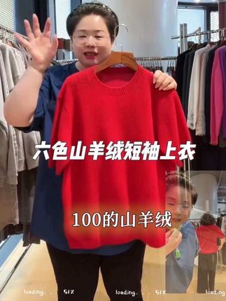 表姐家的美衣 衣柜里永远缺一件“怎么搭都对”的基础款,这件羊绒短袖就是答案。采用高支羊绒织造,厚度适中不臃肿,春秋单穿抗风,冬季内搭打底不堆褶,一年三季都能派上用场。六色经典色系覆盖所有搭配场景:米白配西装干练,炭灰搭大衣沉稳,浅杏衬连衣裙温柔,柔粉配牛仔裤减龄。圆领版型不挑脸型,短袖设计适配各种下装,从休闲裤到半裙,从阔腿裤到牛仔裤,随手一套就是不出错的好看。不用费脑思考搭配,一件就能盘活整个衣柜,是通勤、逛街、约会都能穿的“万能选手”。#性价比超高 #谁穿谁好看 #她家衣服真好看质量好还不贵 #百搭神器 #山羊绒