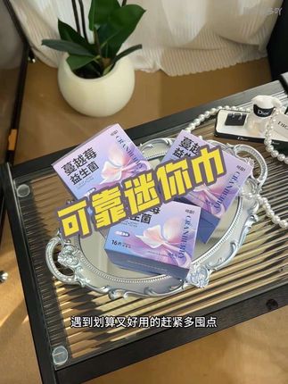 可靠迷你巾 姨妈快结束的那几天,用这种迷你巾就刚刚好,轻薄透气,超能吸,大品牌质量信得过#可靠 #迷你巾 #女生必备 #好物推荐🔥 #强烈推荐