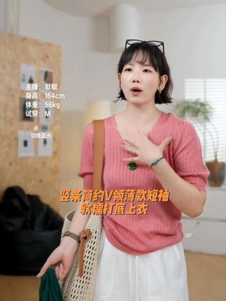 #穿搭 #打底衫 #琥珀系 #百搭 #高级感穿搭
