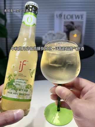 中秋赏月必备微醺快乐水~if茉莉花茶气泡酒,赠送青提椰子气泡酒、开瓶器和杯子,这个价到手整整8件巨划算,开瓶就是新鲜茉莉香混着清爽茶香扑面而来,入口小气泡在舌尖轻盈跳跃,酸甜口感刚刚好,咽下后口腔里还留着淡淡花香回甘,清爽不腻,这个中秋,快叫上小姐妹一起安排起来。#酒蒙子的日常 #if茉莉花茶气泡酒 #女生必备 #微醺时刻 #强烈推荐