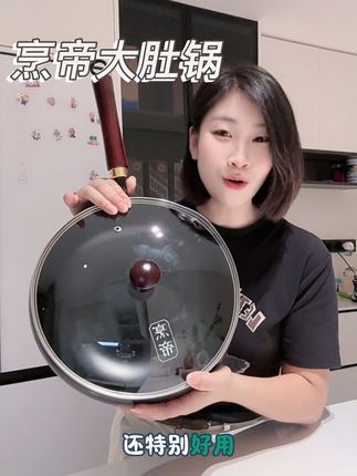 这口锅简直就是给做菜人的福音,婆婆每次做菜都要用它,全包裹设计怎么炒菜都不会跑出来还一点都不粘,爱了爱了……#与辉同行#烹帝#铁锅 #不粘锅 #炒锅