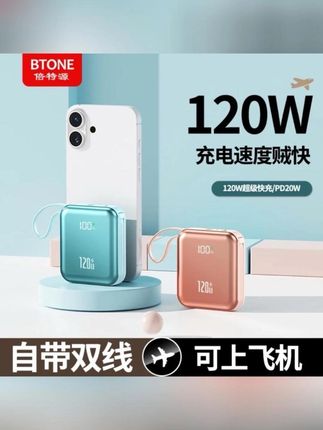 #黄子韬 推荐智能双线超级快充20000M便携充电宝大容量户外移动电源通用D#充电宝 #充电宝推荐 #超级快充充电宝 #大容量充电宝