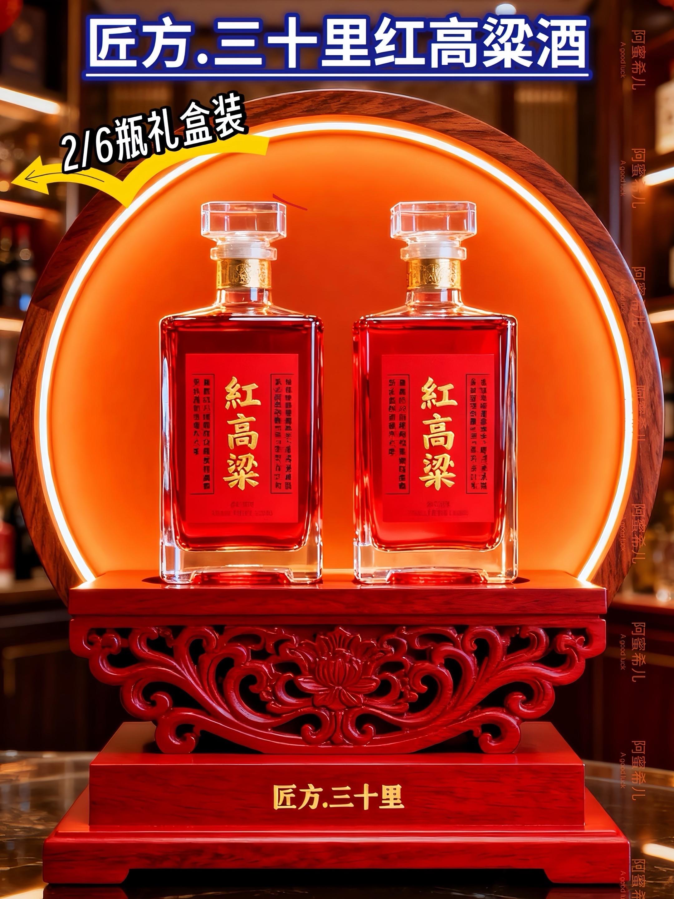 #喝出新高度 大哥们,红色的白酒喝过吗?这款来自山东高密的特产,也是电影红高粱里面的同款三十里红酒!配料表干净,纯粮酿造,清芝香型,一口品三香,这款酒好喝不贵,深受高密老百姓的青睐,没喝过的大哥来尝尝吧!#送礼佳品 #好喝不贵#纯粮酿造#高粱酒@抖加🔥上热门🔥dou+🔥热点宝 @DOU+上热门