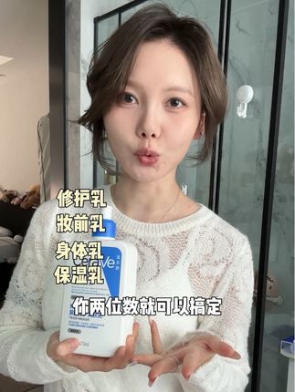 护肤界的蜜雪冰城!一瓶多用的全能乳液速囤! #适乐肤 #适乐肤c乳 #护肤 #秋冬护肤 #平价好物