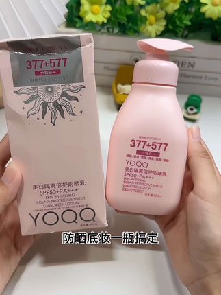 出门不用再涂那些瓶瓶罐罐的了,直接涂它一层就可以了#防晒#防晒推荐 #夏季必备