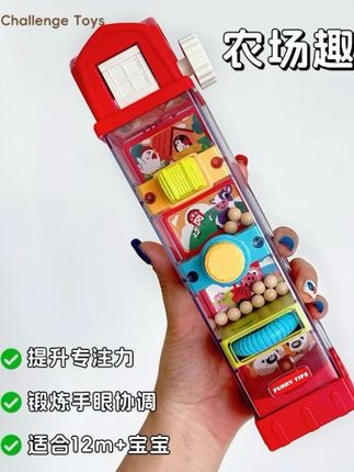 家里孩子坐不住的看过来!出行必备便携玩具! #能让孩子边玩边学的好物分享 #创作者中心 #创作灵感 #益智玩具 #出行玩具 家长们看过来 还在愁给娃选什么益智玩具吗? 强烈推荐一个宝藏玩具 农场趣闯关玩具 锻炼宝宝精细动作 6个月以上宝宝就能玩 不同层级有不同机关 推拉、扭转、拨旋训练 转动旋钮、推动滑块 让小鸡蛋乖乖归位~ 玩着玩着 手眼协调和专注力都锻炼啦! 只有一瓶水那么大 放包里超方便! 出游必备哦~