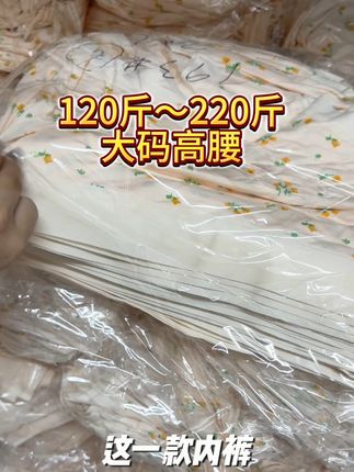 肚子大穿它可舒服咯! #源头实力厂家 #新款 #好货推荐 #强烈推荐 #大码女装