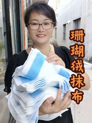 珊瑚绒抹布吸水吸油不挂油,擦玻璃擦灶台油烟机不留水痕#珊瑚绒抹布#厨房抹布#闽南语@DOU+小助手 @抖音小助手