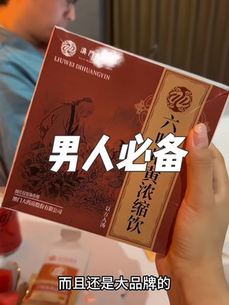 替你们试过了,放心冲#男士必备 #亲测分享 #植物饮品