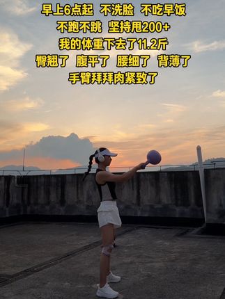 三伏天甩壶铃掉秤真的快!看似简单的动作,其实很燃脂,能练到我们的大肚腩 妈妈臀 手臂拜拜肉,不跑不跳,在家随时开始练起来#暴汗燃脂瘦全身 #好身材练起来 #居家锻炼 #高效燃脂 #壶铃