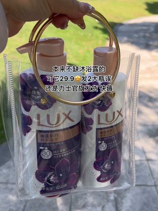 天呐,用了十几年的力士沐浴露,我发现里面居然有依兰香,真的好上头,它的留香真的巨持久,你用它洗过澡之后,你穿过的衣服、睡过的被子,都是你的体香,用起来肤感特别好,泡沫也非常绵密,洗完之后皮肤也不假滑,特别嫩,而且它现在活动真的好划算,这个价拍一发二,一家人都够用半年了,还是官旗发货,放心冲#洗护好物#超便宜超划算#力士沐浴露#持久留香沐浴露
