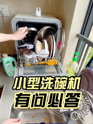 分享一下我的一人食洗碗机 很多人觉得用洗碗机耗材会很贵,维护会很麻烦,今天就跟大家分享一下这个迷你洗碗机的日常~,2022年初入手的二手台式洗碗机,到目前为止都是棒棒的!,能给自己认真做饭的最大动力,就是吃完饭可以不用洗碗!!,#台式洗碗机 #美的M1 #一人食 #洗碗机耗材 #解放双手