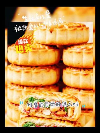 老伍仁月饼(青丝玫瑰)呼伦贝尔东旗同乐月饼传统提浆技艺皮薄馅足#美食 #手工美食 #新鲜出炉 #五仁月饼 #需要的朋友来杨英姐小黄车或者橱窗下单吧 @抖音创作小助手 @抖音问答小助手🗣️