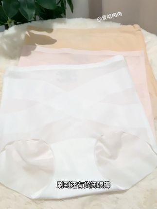 快快快!!肚子有肉肉的宝子都去穿莎朵拉这款收腹裤!穿紧身裙全靠它!!#莎朵拉收腹裤#内裤#10A内裤