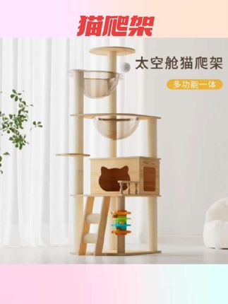 #猫爬架 猫爬架猫窝猫树一体猫架子小型家用不占地大猫玩具非实木别墅跳台#宠物好物推荐