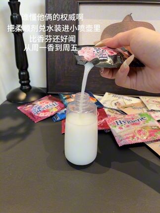 真没想到这小玩意比香水还好闻!关键才这个价!#柔顺剂 #香芬柔顺剂 #平价好物 #超便宜超划算