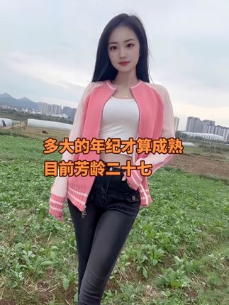 #山里姑娘 #大长腿 #这样的身材打几分 #好身材练起来 #农村姑娘