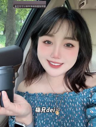 嗨兄dei~香百年老品牌 自用好物分享 兄弟们试试去吧#香百年#香薰就是你车里或家里精致的细节#车载香薰#生活碎片记录