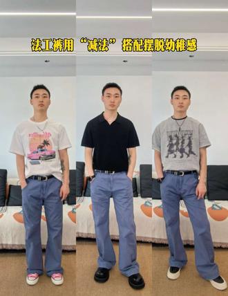 同样一条法工裤,用黑白灰基础色给它做“减法”搭配,就能摆脱幼稚穿出轻熟风。#男生穿搭#穿搭技巧#穿搭干货#法工裤#基础款穿搭 #男生穿搭