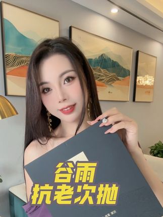 敷再多的面膜都不如它,姐妹们!!赶紧囤起来!#谷雨 #扛老次抛#女生必备#亲测好物