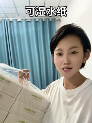 到手8大包干湿两用的纸一个快递费的价格真的划算走哪里带哪里需要的放心拍质量老好了#抽纸 #生活用纸 #抽纸巾