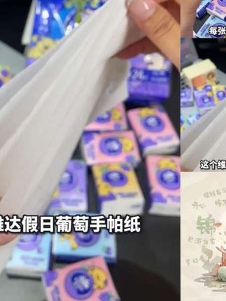 #我要上热门 #手帕纸 用一次就会爱上它#好物推荐🔥 #好东西一起分享 #好用不贵经济实惠 @DOU+小助手