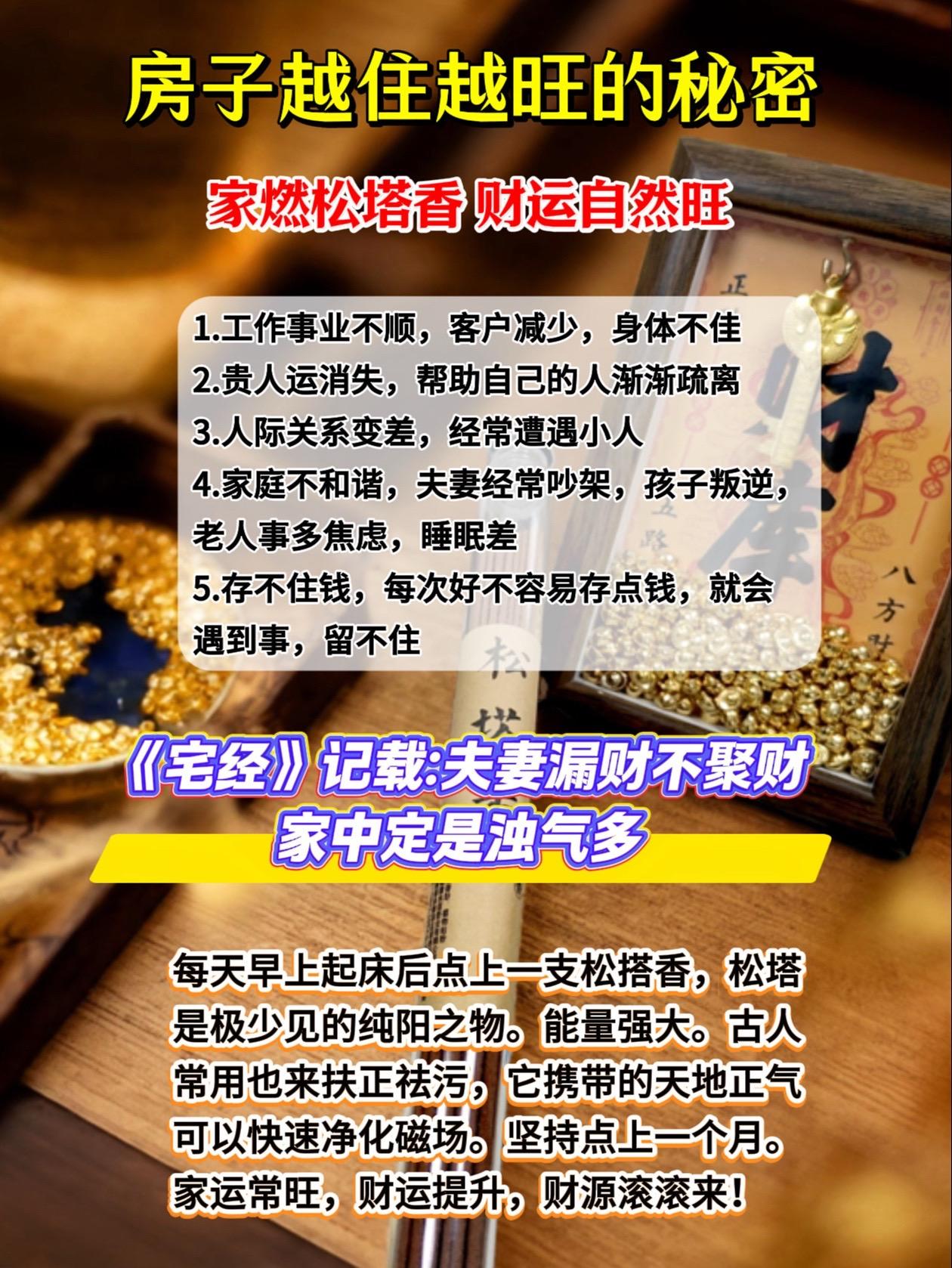 #住宅有讲究#国学文化 #老祖宗的智慧 #家居布局 #干货分享.