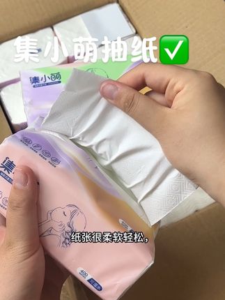 超柔超软的#集小萌抽纸 到手20包!还是原生木浆的母婴可用刷到的姐妹们闭眼冲!#生活必备 #抽纸#生活用纸