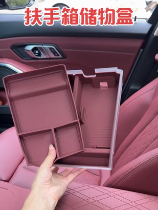 宝马扶手箱分层储物盒真的太实用了,合理规划扶手箱空间,拿取东西更方便了#宝马 #扶手箱储物盒 #扶手箱 #专车专用 #汽车用品