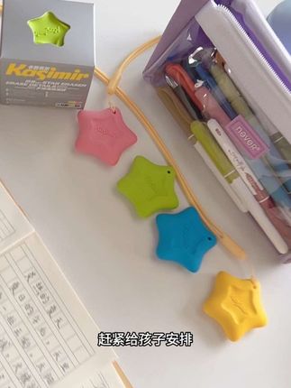 #卡西米尔防丢橡皮 防丟橡皮开学真的准备上,耐磨易擦好用还好看#防方丢橡皮 #卡西米尔#橡皮 #开学