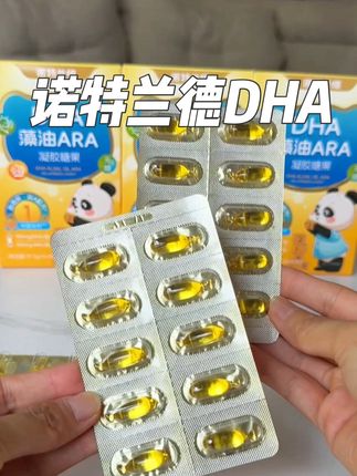 孩子的黄金时期千万不要错过,双A同补才能事半功倍……大品牌吃着放心#强烈推荐 #诺特兰德dha藻油