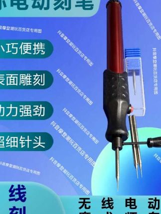 新款魔术黑科技电动雕刻记号笔动力噪音小无线便携迷你颜色随机#实用分享 #技术分享 #携带方便 #每天跟我涨知识