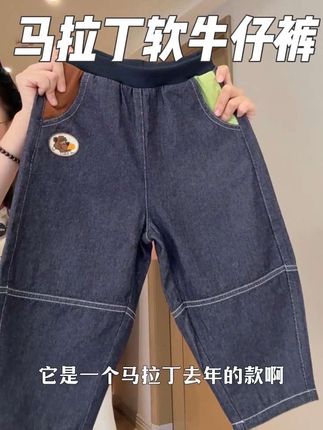 #马拉丁 这款软软的牛仔裤,真的很好穿,百搭又洋气的款式!店里都要卖大几百的!#高品质童装 #童裤 #潮童穿搭 #百搭神裤