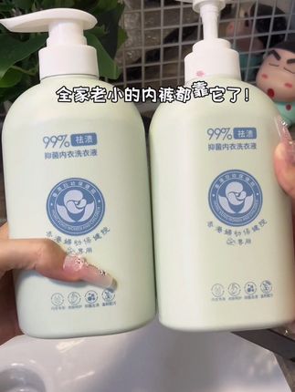 女孩子的贴身衣物一定要用#专用的内衣裤洗衣液 洗的衣服香香软软的,穿着舒服#内衣洗衣液 #内衣裤洗衣液 #内衣裤专用洗液 #洗护好物