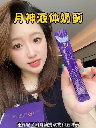 月神液体奶蓟 经常加班熬夜的赶紧给自己安排上!#强烈推荐 #变美攻略#熬夜必备 #月神液体奶蓟 #在抖音入手的好东西