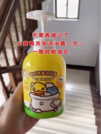 小黄鸭二合一洗发沐浴露,小朋友喜欢的味道#小黄鸭 #洗发水 #沐浴露 #好物推荐🔥