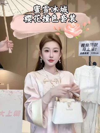 #创作者中心 #创作灵感樱花撞色套装上身也太温柔了吧,好温柔好显瘦#穿搭 #甜美穿搭 #穿出高级感