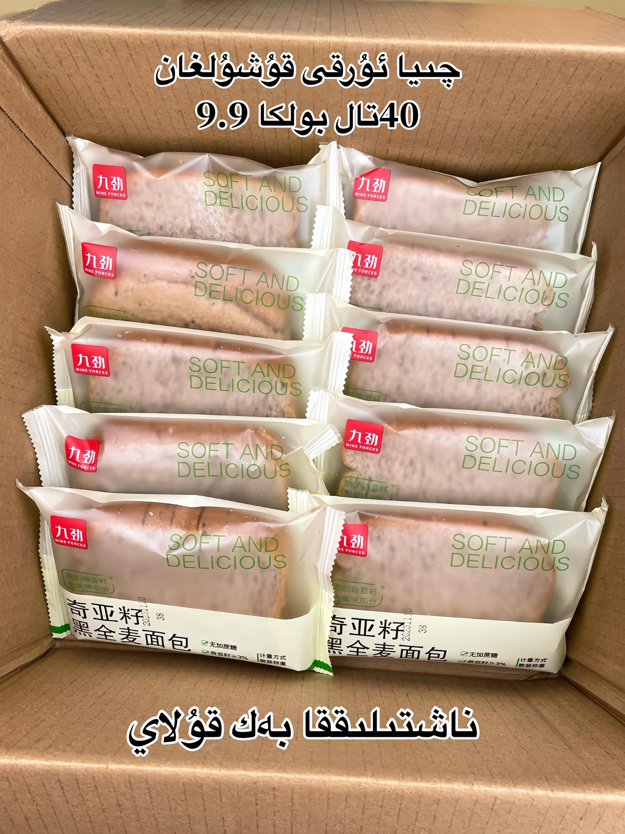 #上热门 #早餐 #好物推荐分享 #面包