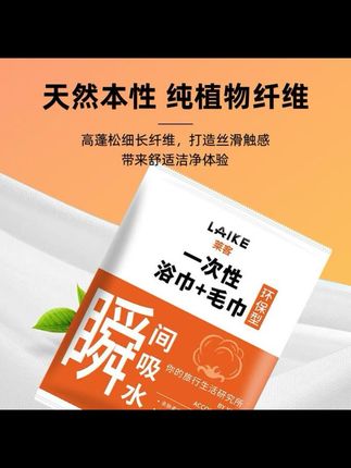 【到手十包】一次性浴巾+洗脸棉柔巾组合独立包装户外出门旅游必备#好物推荐🔥 #出行必备 #一次性浴巾推荐