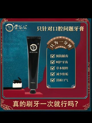 #好物推荐 #实用好物 雪谷公配方牙膏牙龈护理清新口气防蛀坚固牙齿呵护洁齿【单支装】#源头厂家直供 #科学配比 #只做精品