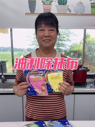 油利除抹布 木质纤维材质,吸水吸油还不掉毛,#好物推荐🔥 #厨房好物 #洗碗巾