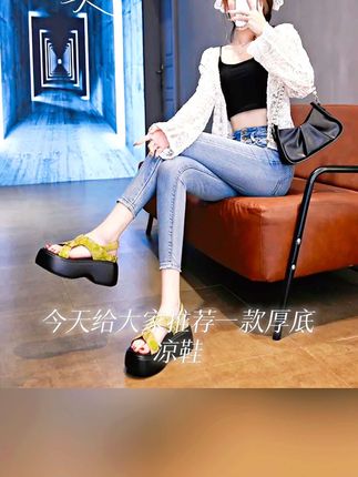 #新款鞋子 #厚底凉鞋 #上脚舒适 #好穿又好搭 #女鞋推荐 。