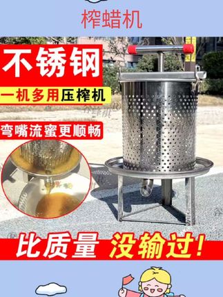 压蜜机不锈钢小型家用榨蜜机土蜂蜜压榨机中蜂蜜榨汁器打糖榨蜡机#压蜜机 #榨蜡机 #蜜蜂养殖